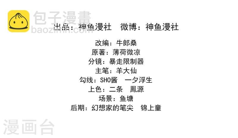 第31话 逃离温王府