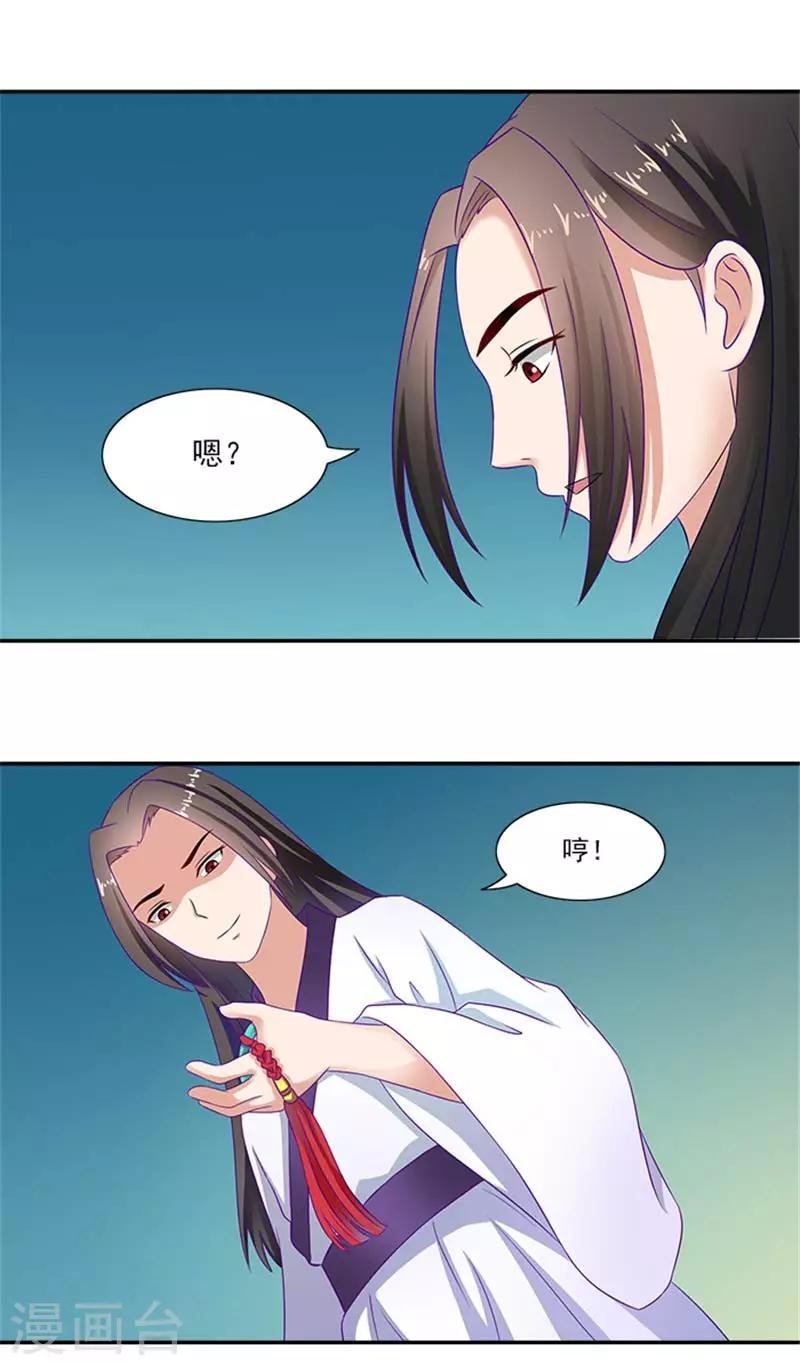 第31话 逃离温王府