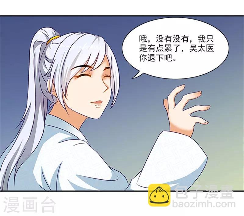第32话 绝望的太子