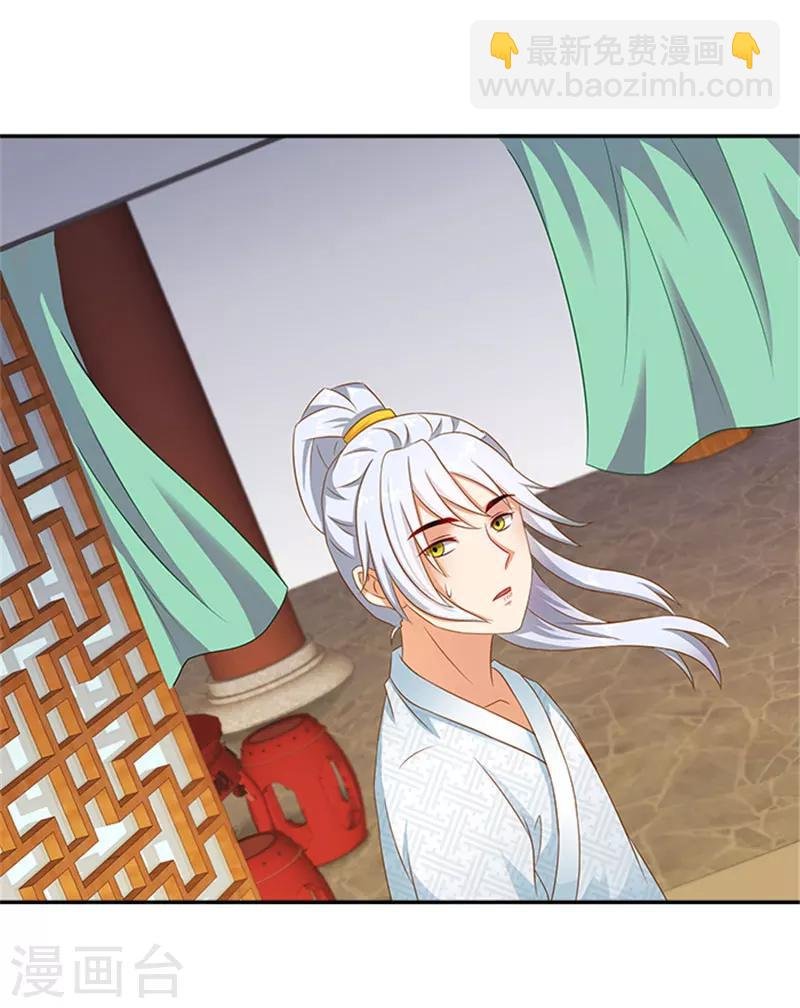 第32话 绝望的太子
