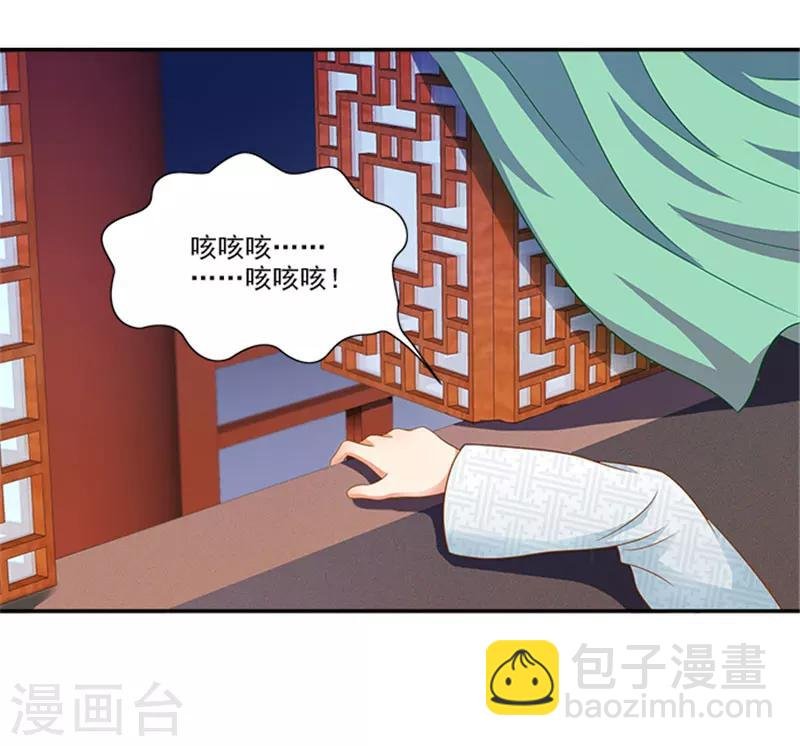第32话 绝望的太子