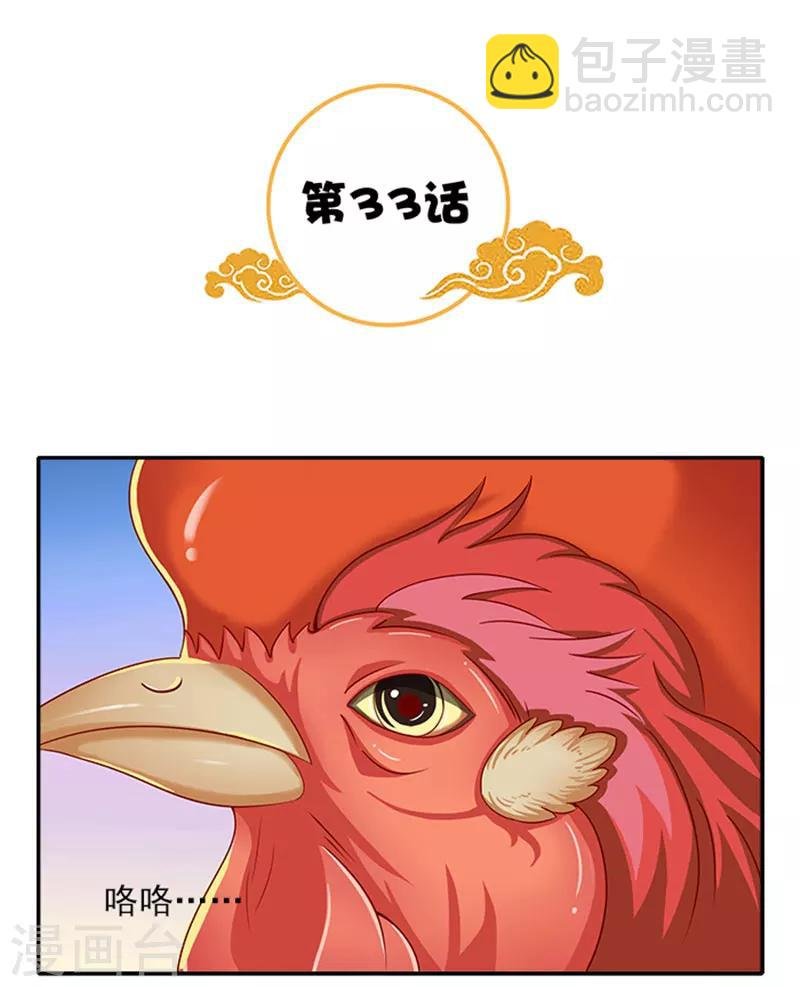 第33话 无力回天