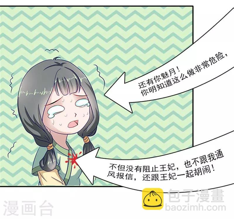 第33话 无力回天
