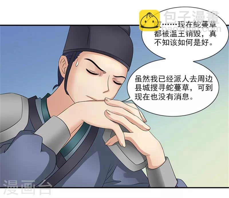 第33话 无力回天
