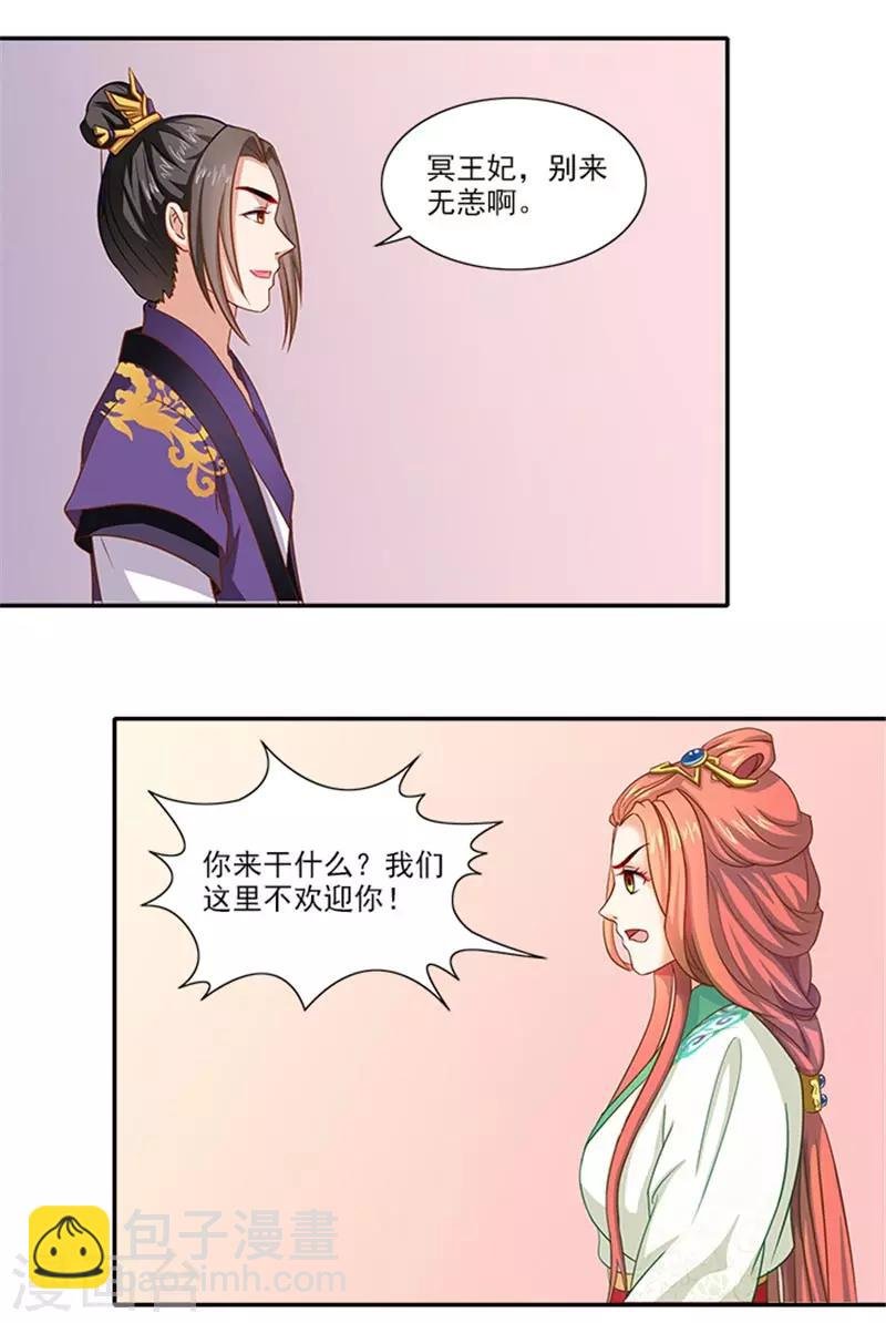 第34话 温王上门