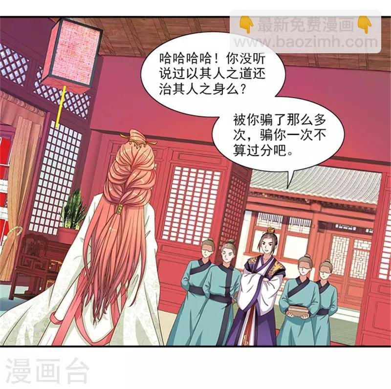 第34话 温王上门