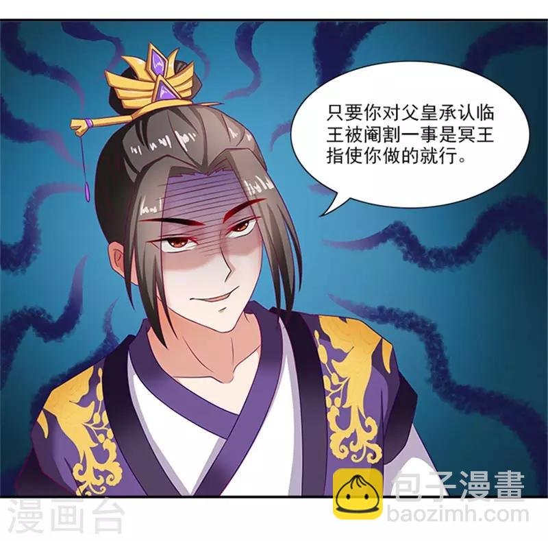 第34话 温王上门