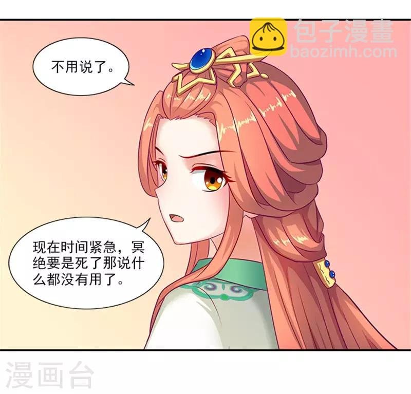 第34话 温王上门