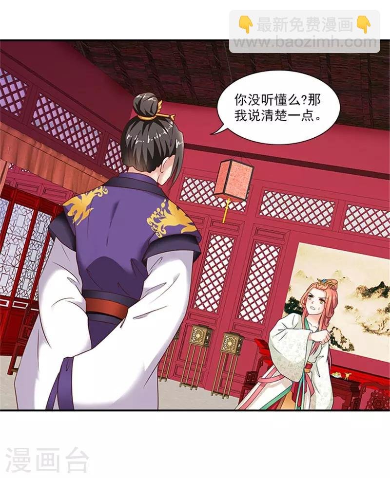 第34话 温王上门