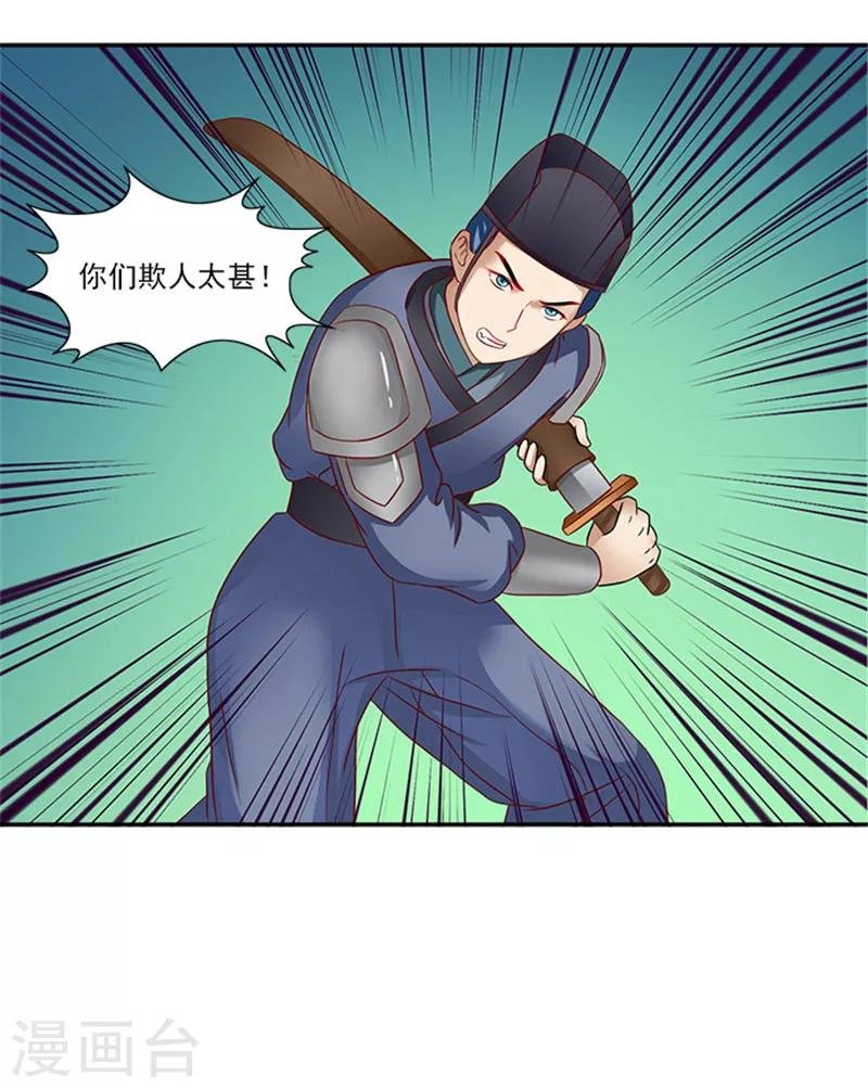 第35话 跪下！