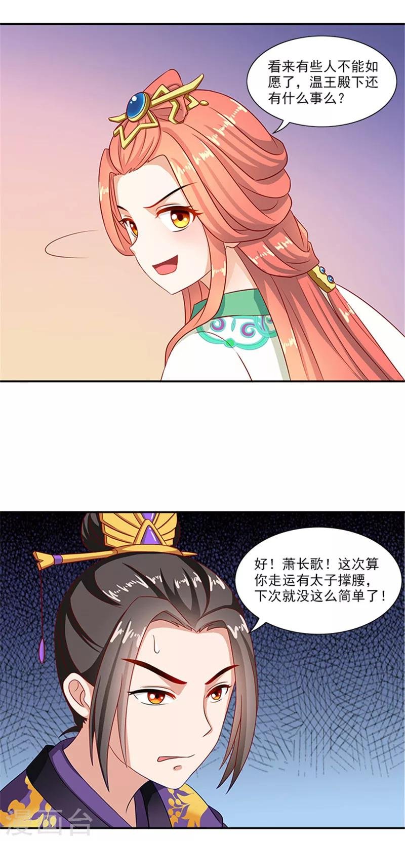 第35话 跪下！
