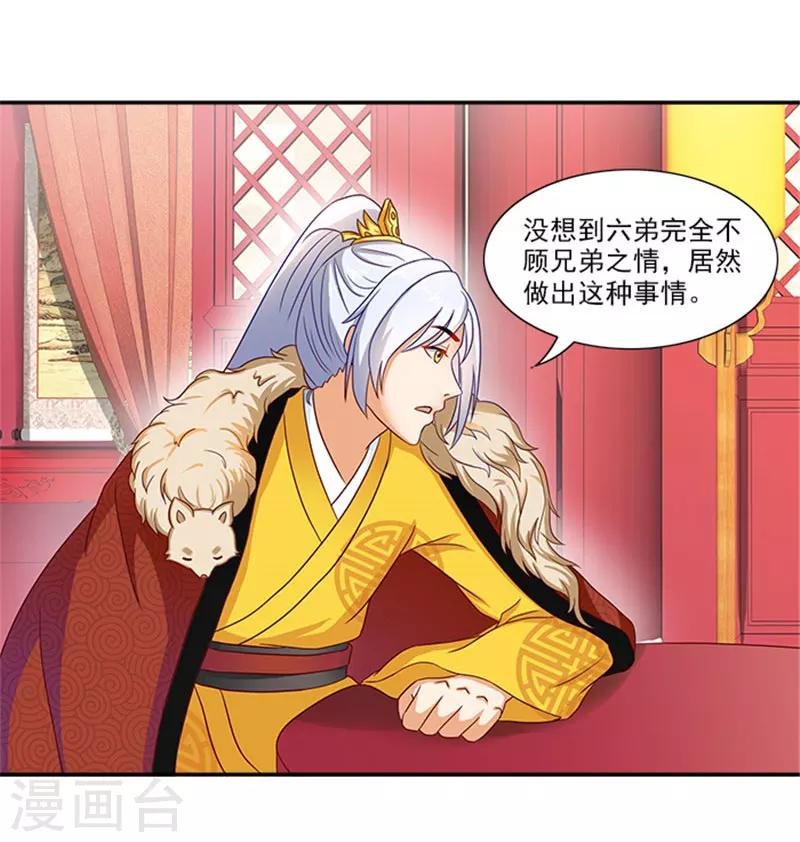 第36话 良药毒口
