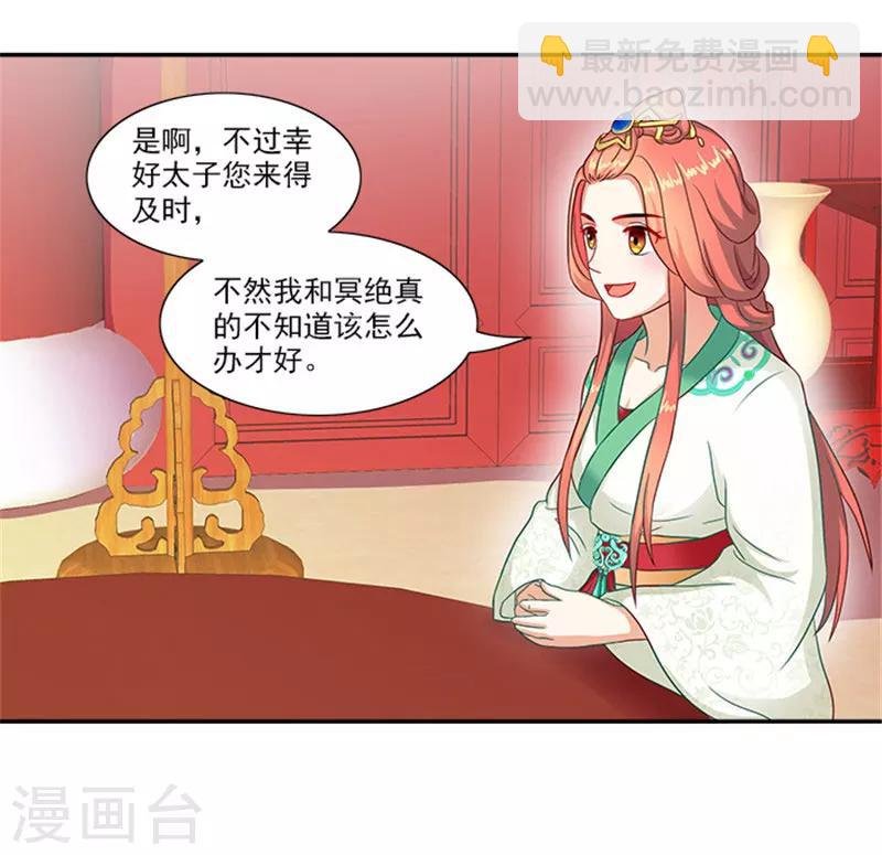 第36话 良药毒口