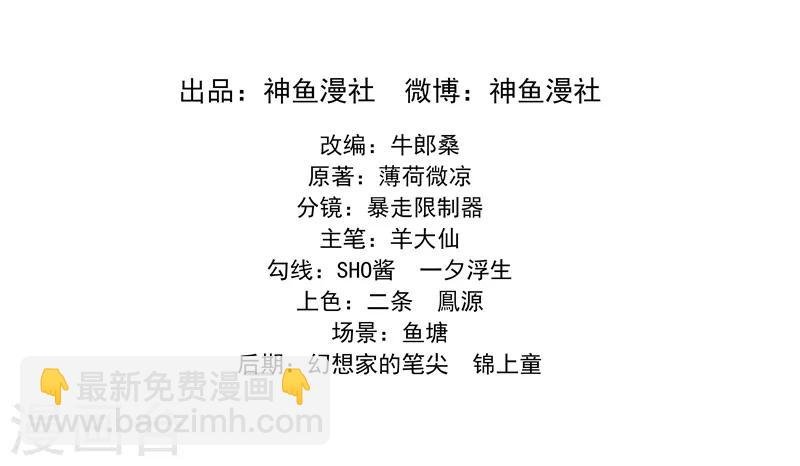 第37话 看来这里不需要我了