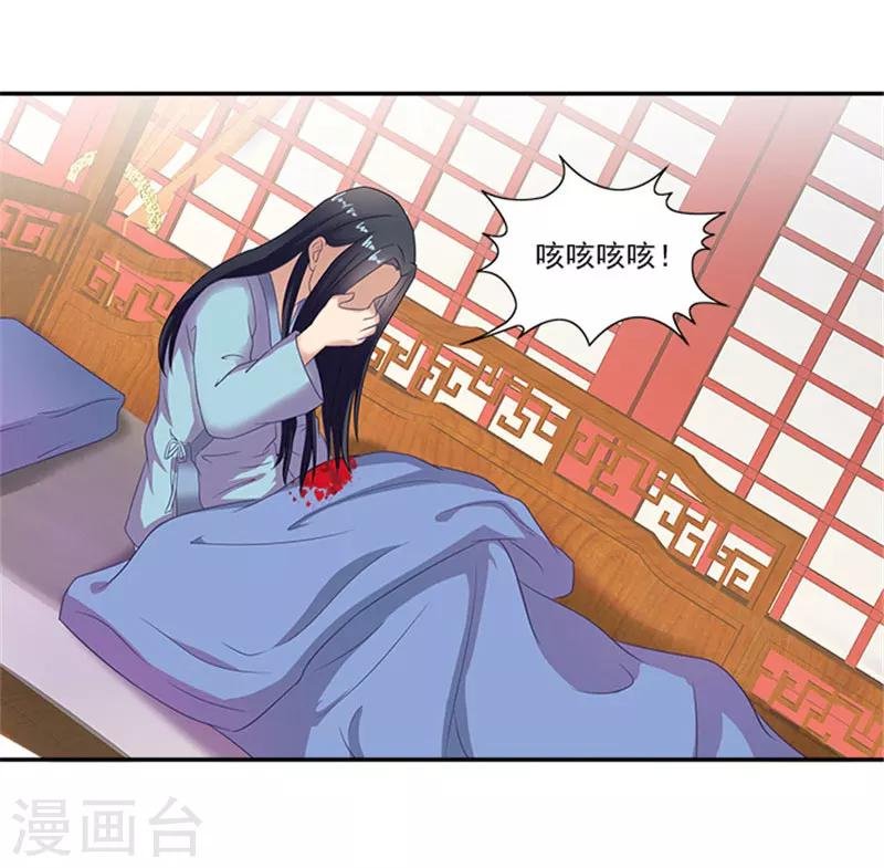 第37话 看来这里不需要我了