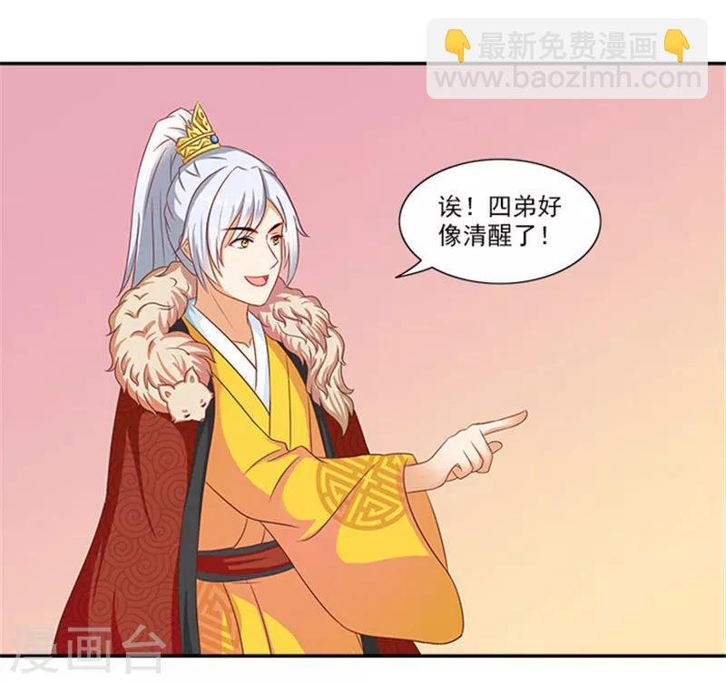 第37话 看来这里不需要我了