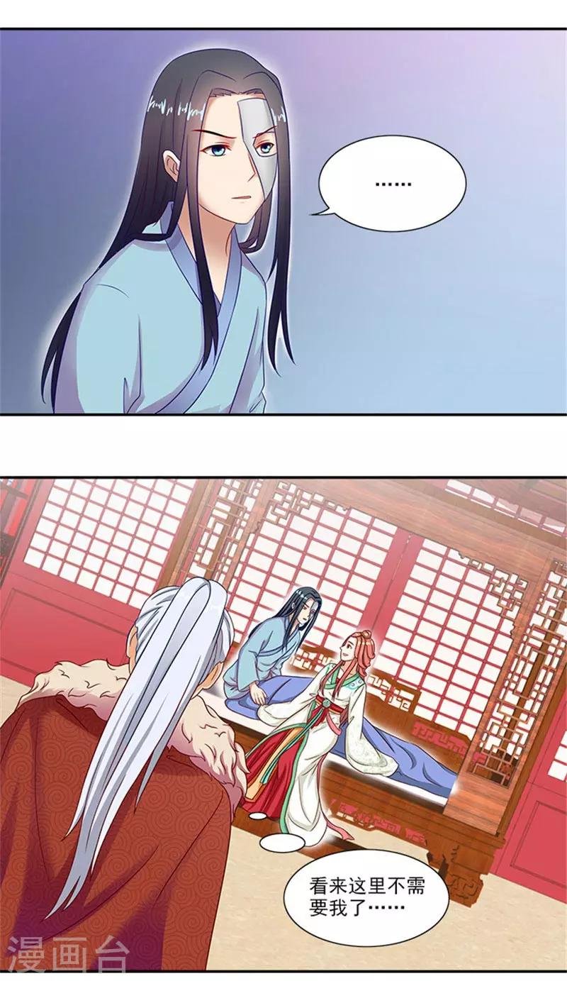第37话 看来这里不需要我了