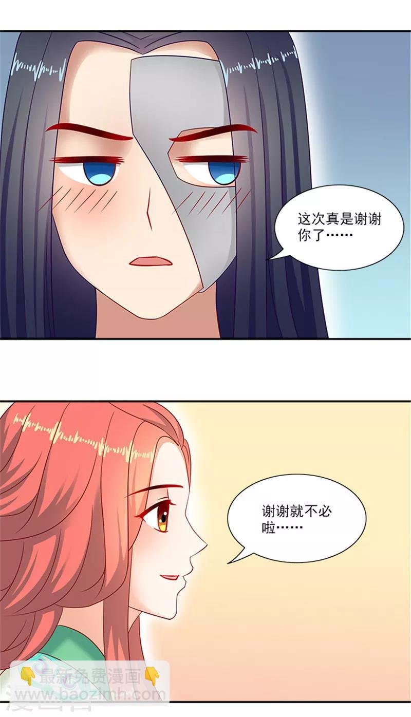 第37话 看来这里不需要我了