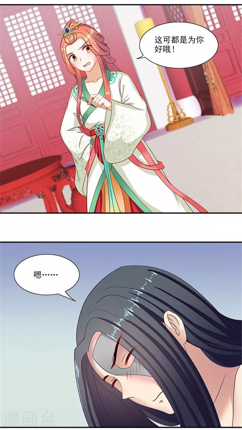 第38话 乖乖躺好