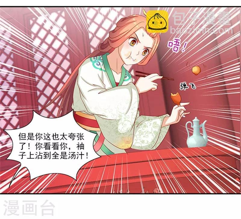 第39话 丰衣足食美滋滋