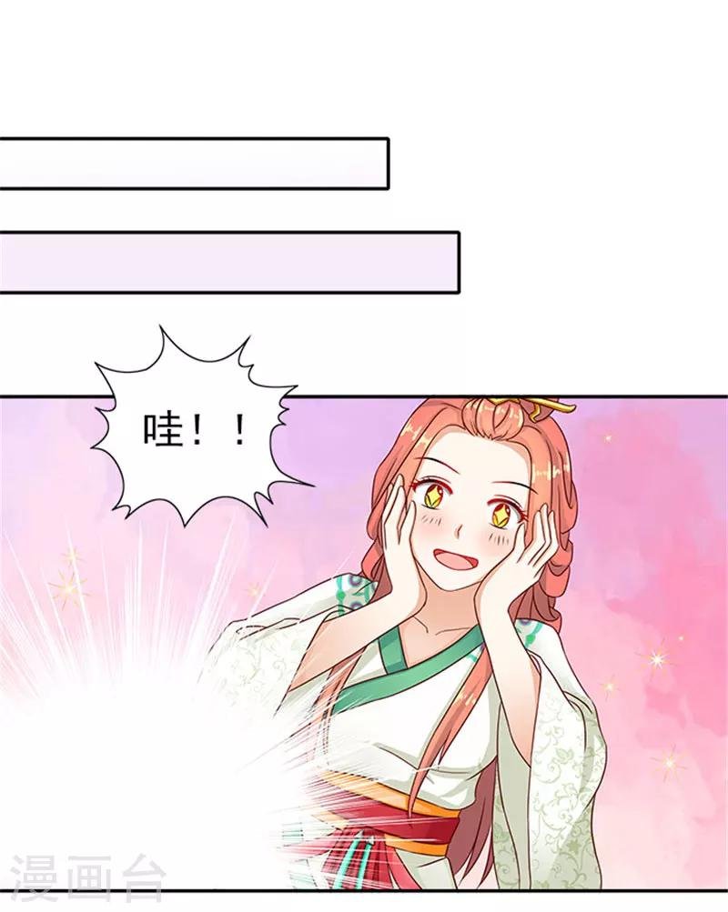 第39话 丰衣足食美滋滋