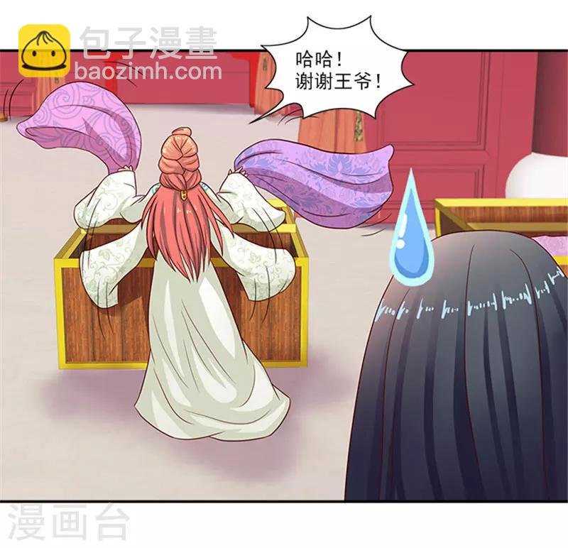 第39话 丰衣足食美滋滋