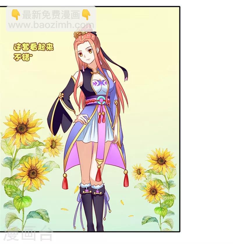 第39话 丰衣足食美滋滋