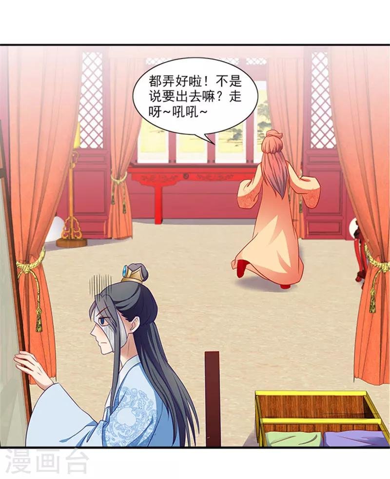 第39话 丰衣足食美滋滋