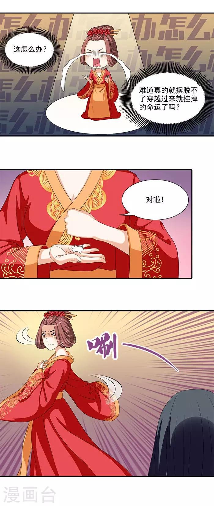 第4话 催眠术
