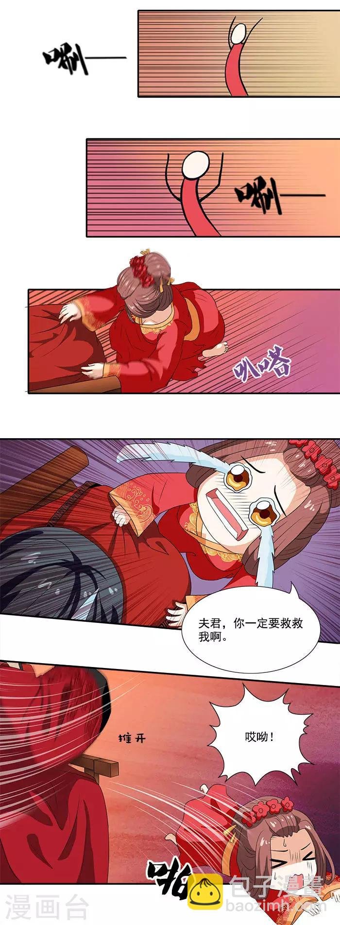 第4话 催眠术