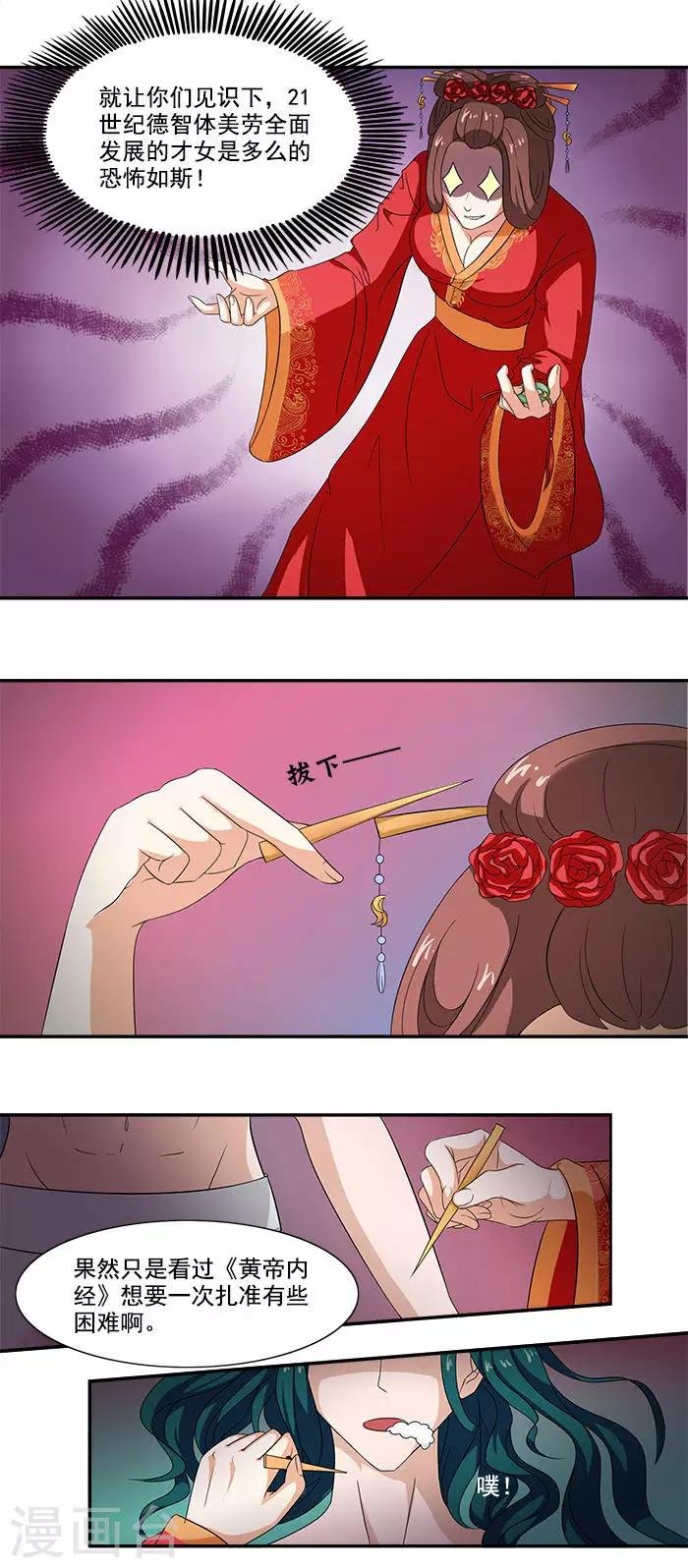 第4话 催眠术