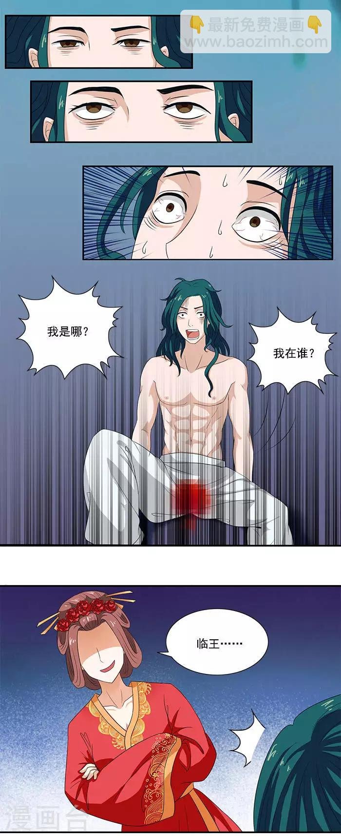 第4话 催眠术