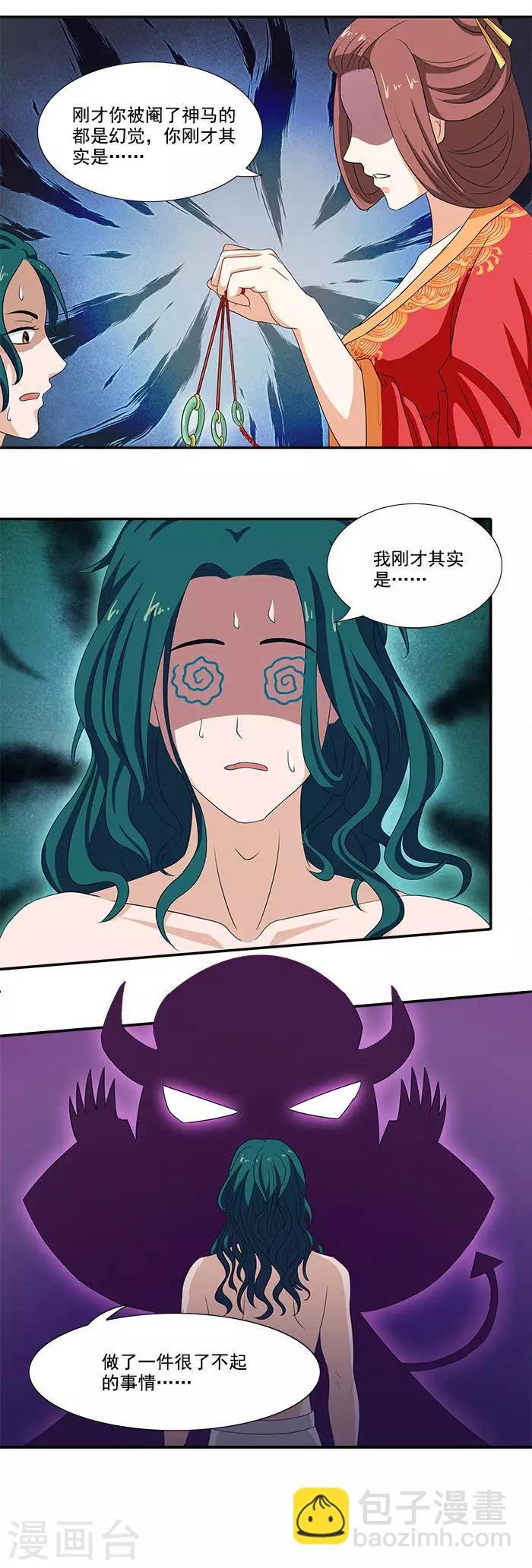第4话 催眠术