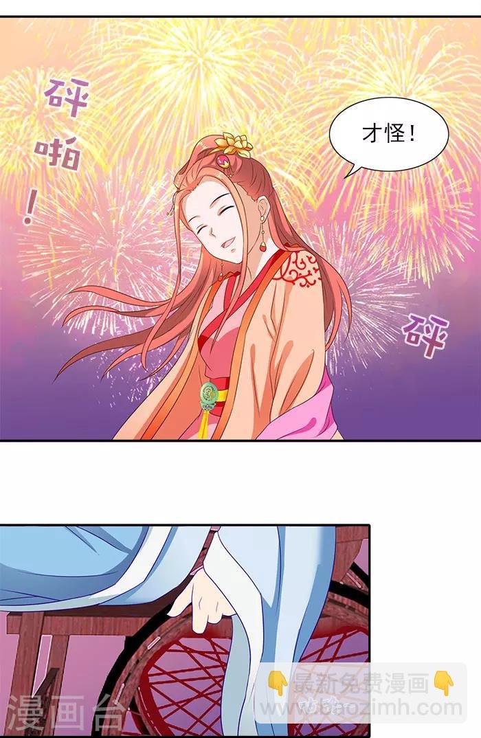 第40话 你要带我去哪