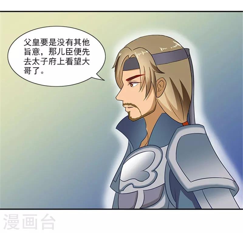 第41话 威王登场