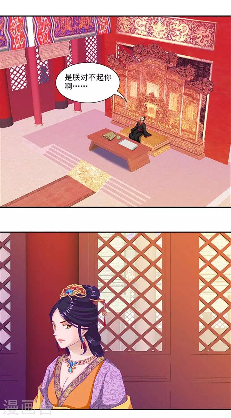 第41话 威王登场