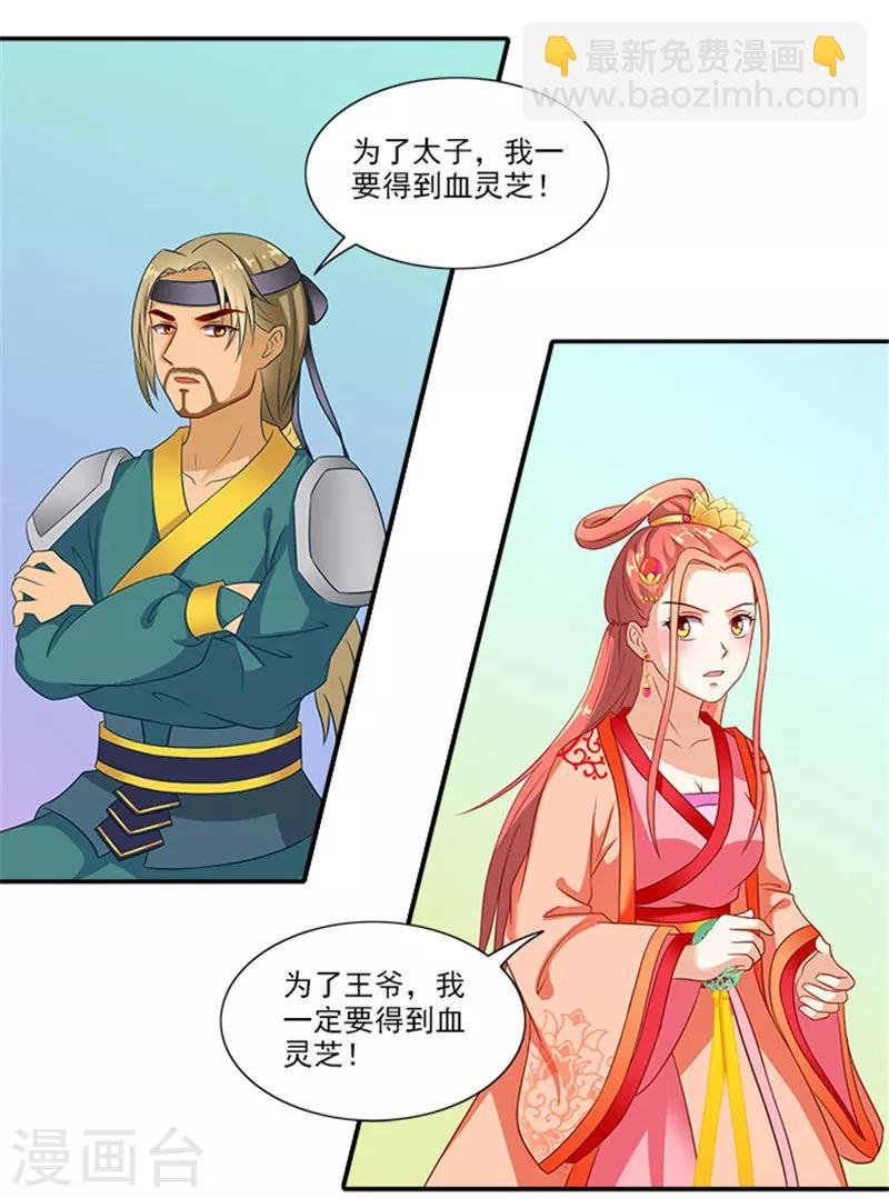 第41话 威王登场