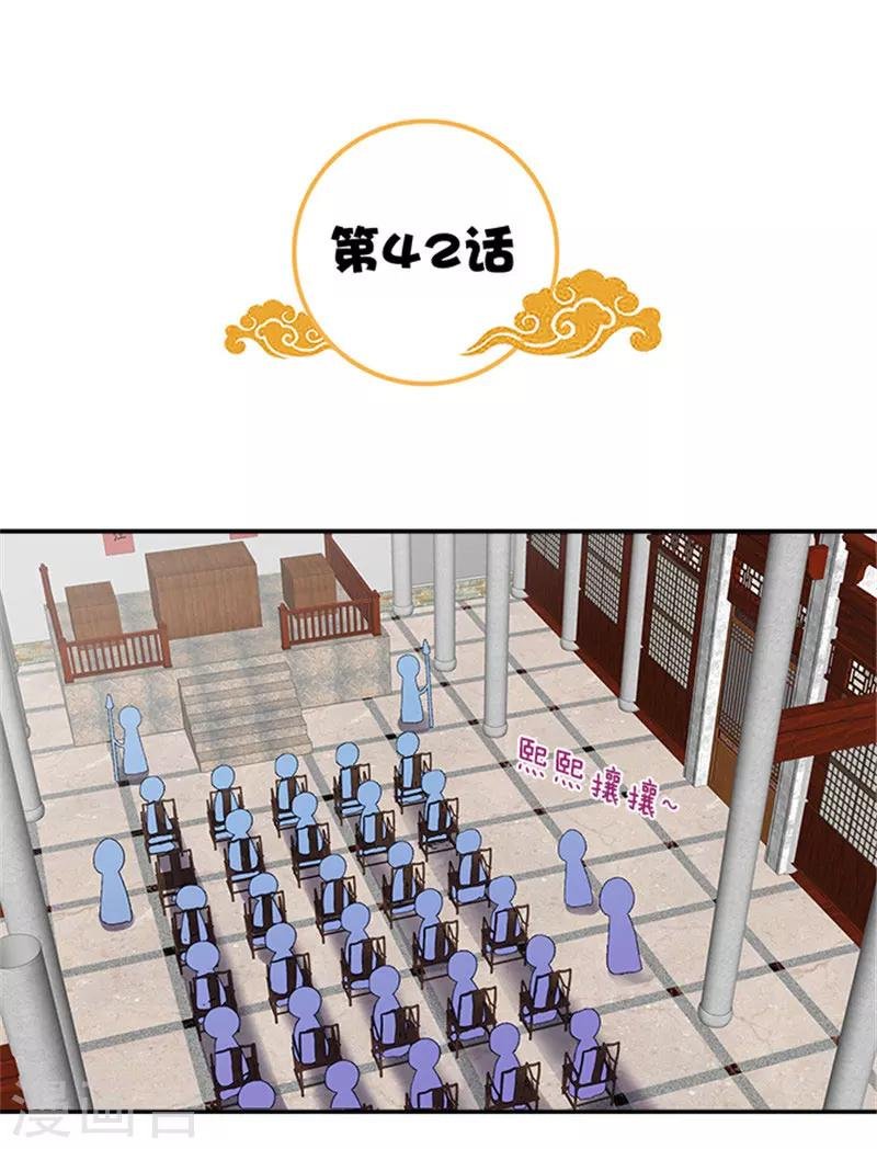 第42话 我不当太子