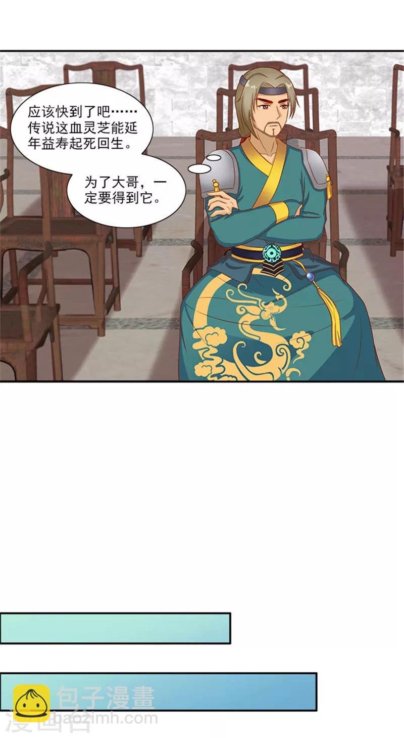 第42话 我不当太子