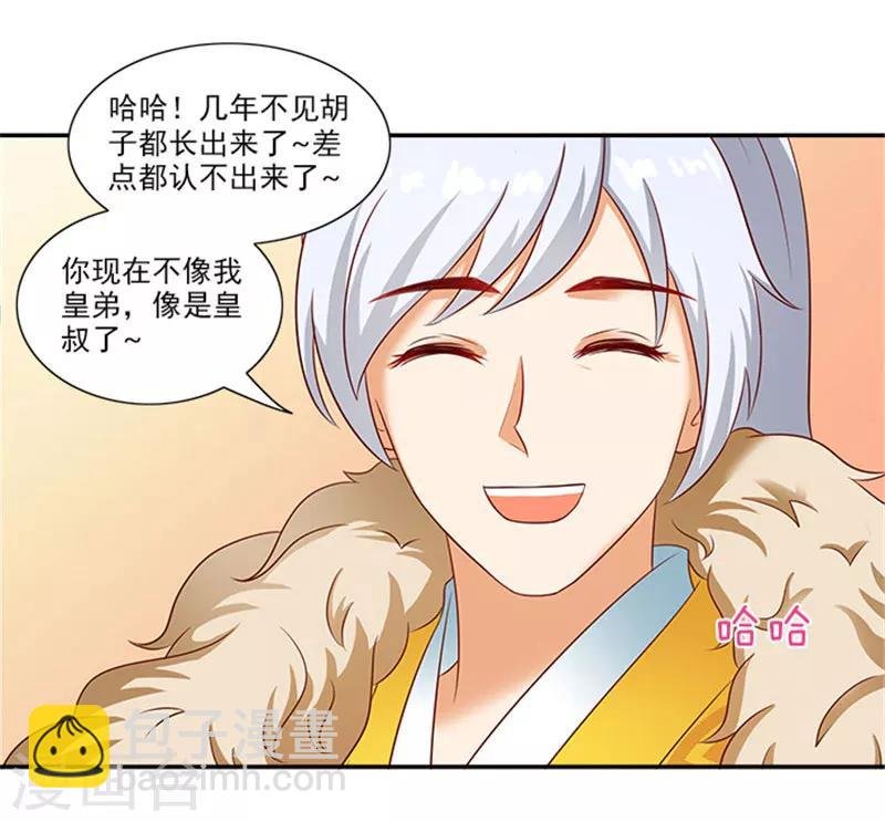 第42话 我不当太子