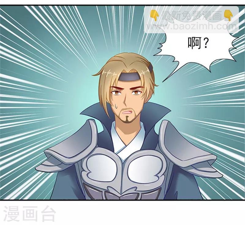 第42话 我不当太子