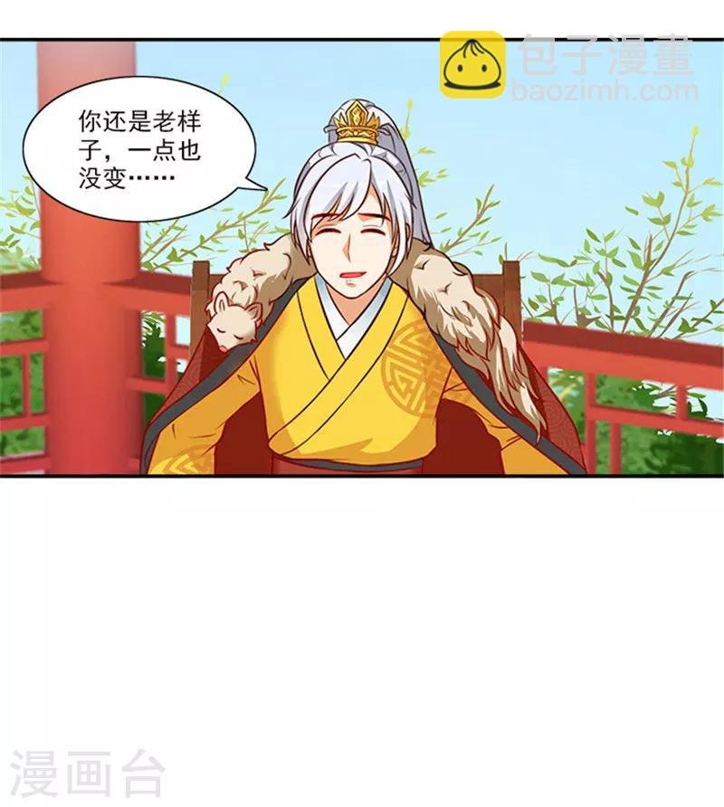 第42话 我不当太子