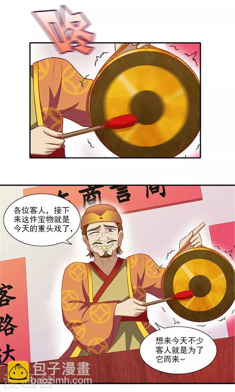 第42话 我不当太子