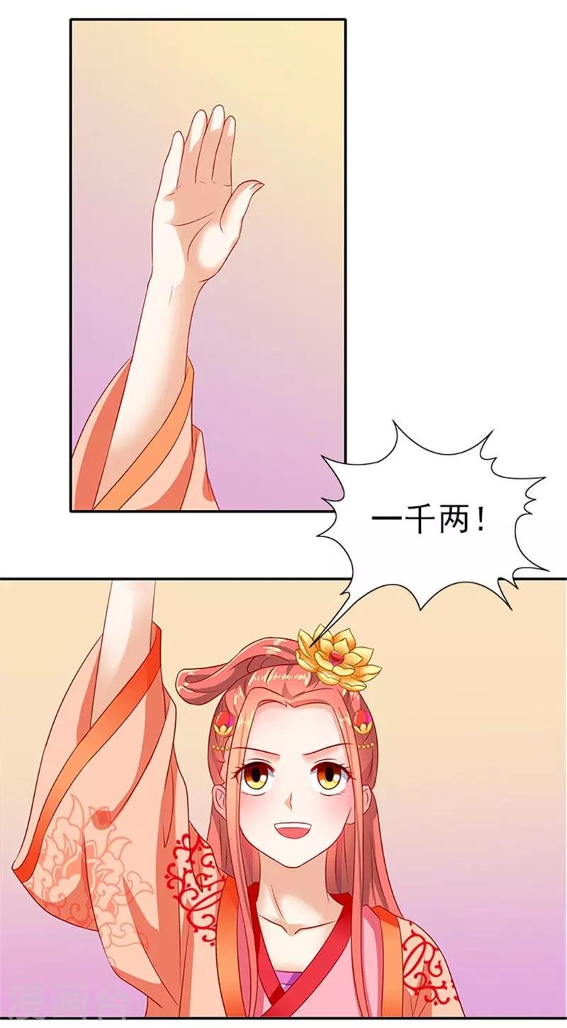 第43话 血灵芝争夺战