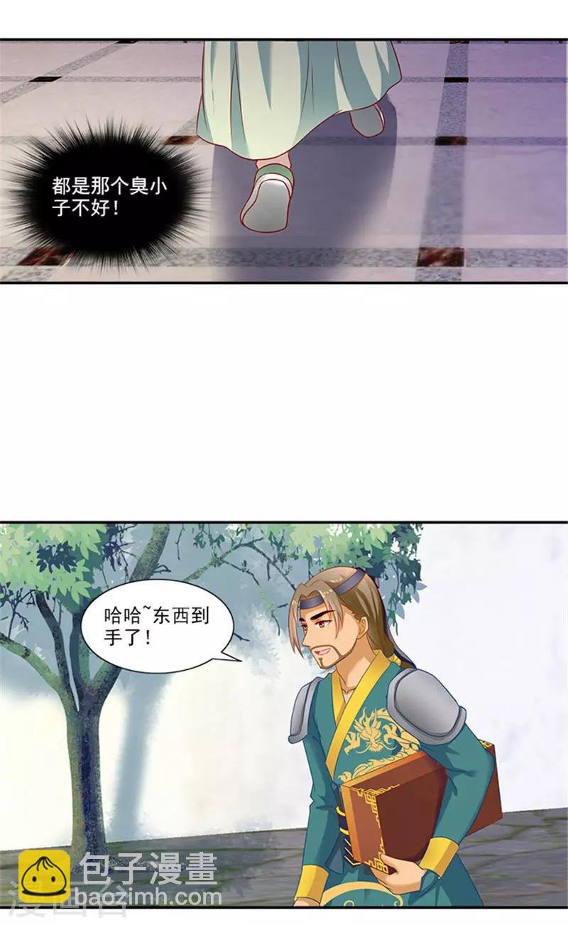 第44话 熟悉的味道