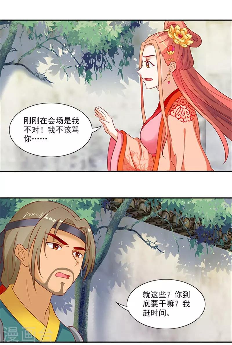 第44话 熟悉的味道