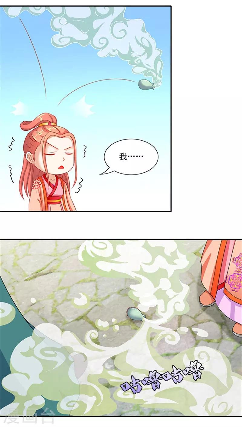 第44话 熟悉的味道
