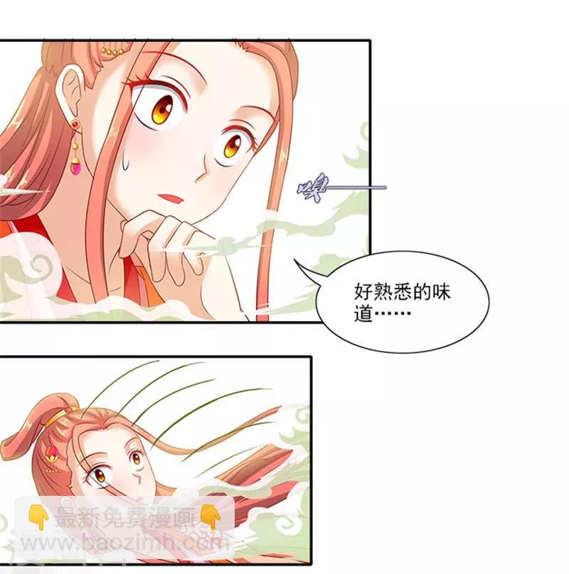 第44话 熟悉的味道