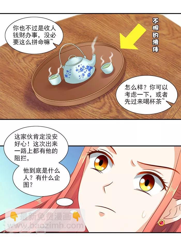 第45话 熟悉的场景
