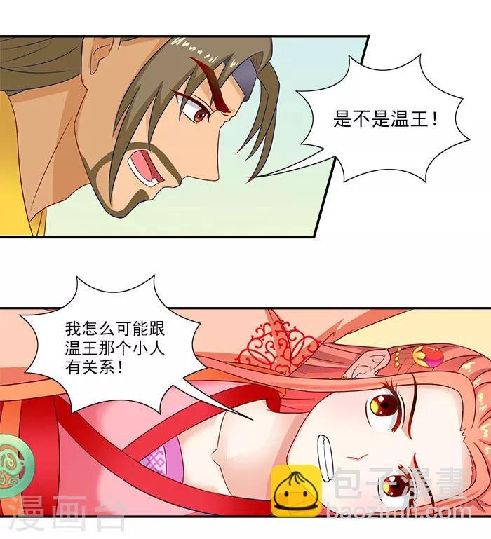 第46话 解开误会